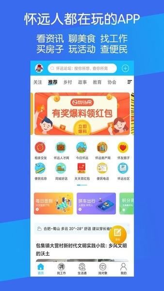 怀远论坛通用版