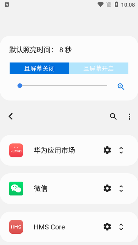 aoe边缘闪光软件(always on edge)原版