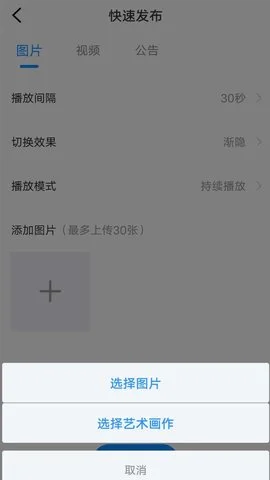 画屏集控手机版