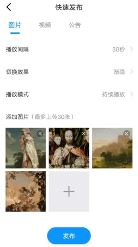 画屏集控手机版