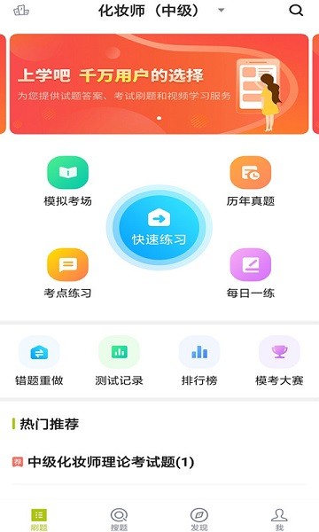 化妆师题库通用版