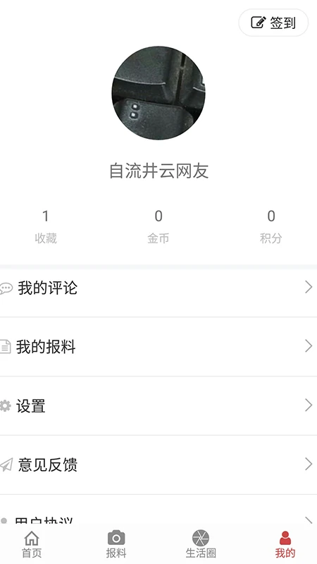 自流井云最新版