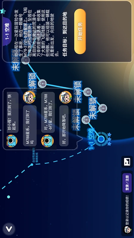 诺亚之星正版
