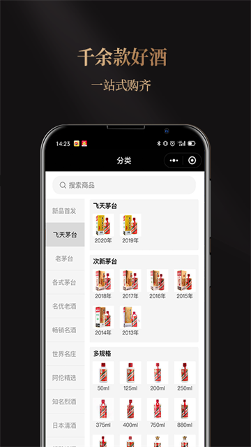 华致优选官方版
