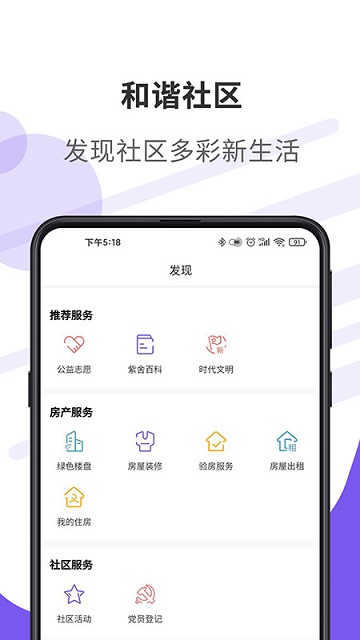 紫舍手机正版