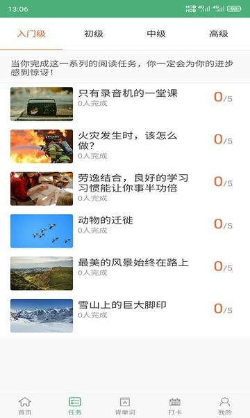 ABC英语手机正版