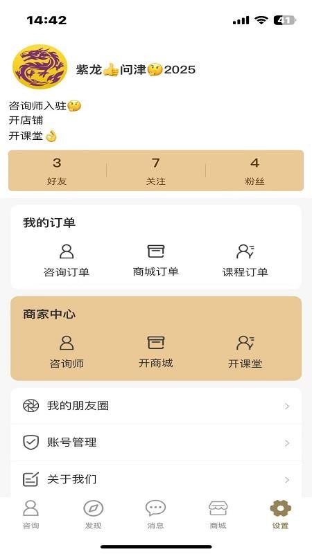 紫龙问津直装版