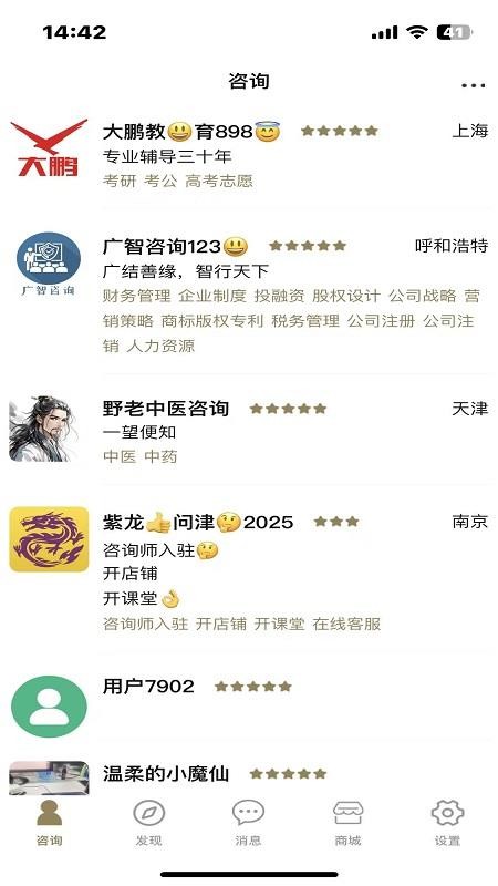 紫龙问津直装版