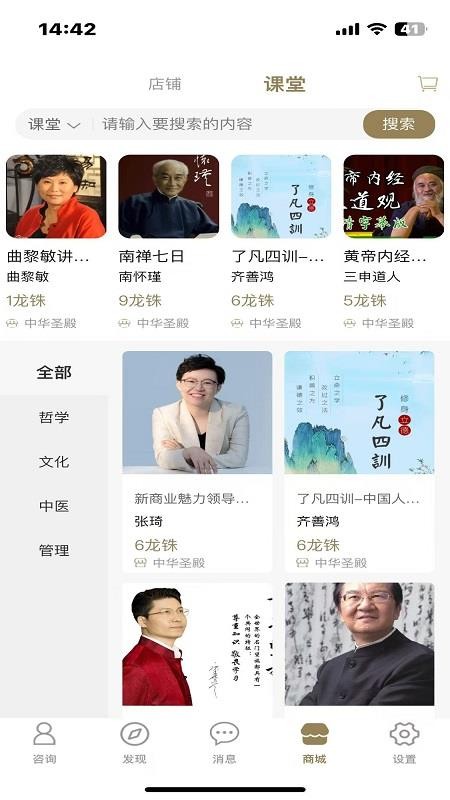 紫龙问津直装版