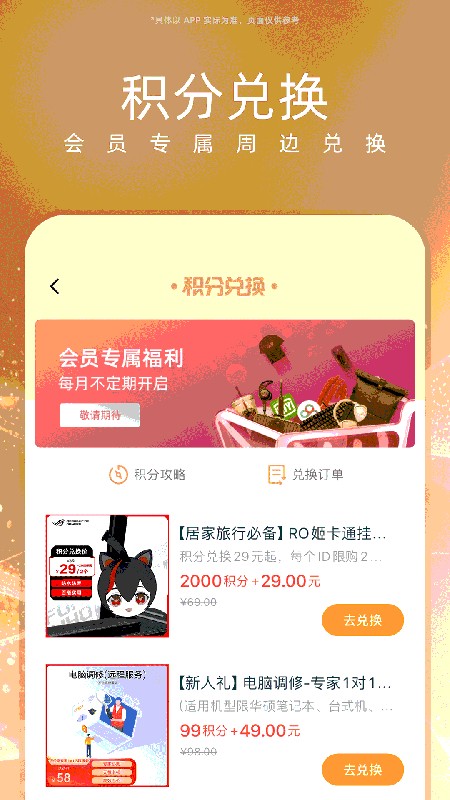 华硕商城官方版