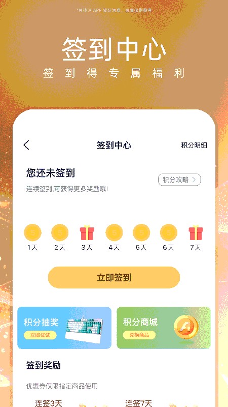 华硕商城官方版