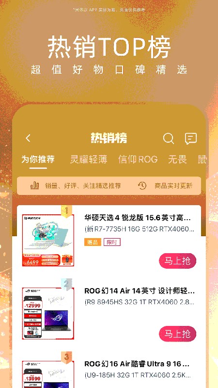 华硕商城官方版