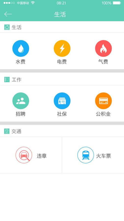 看丰都手机最新版图1
