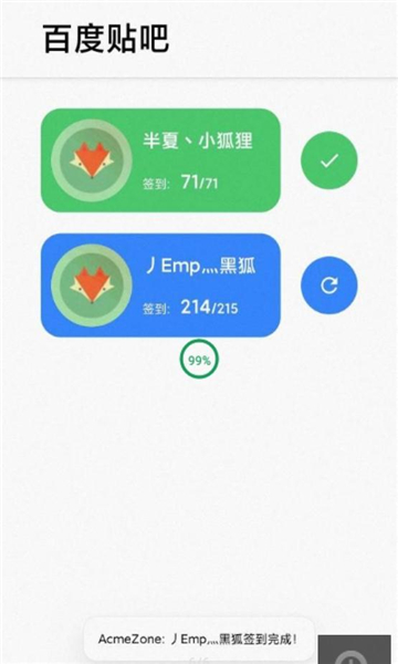 acmezone软件免费原版图2