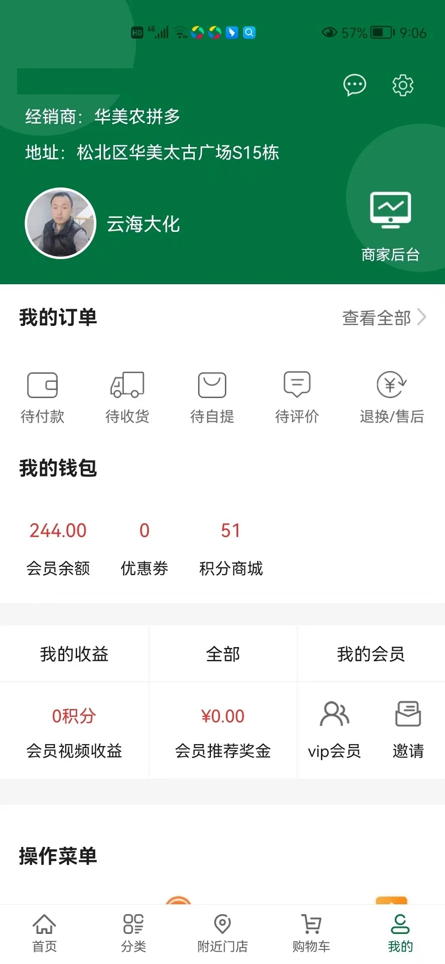 农拼多官方版