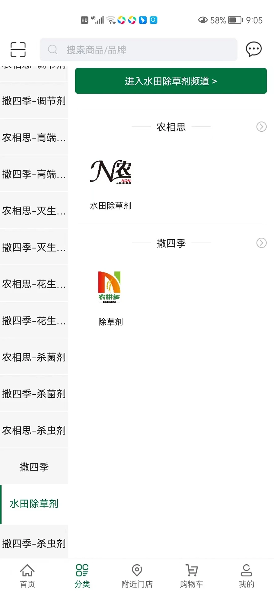 农拼多官方版