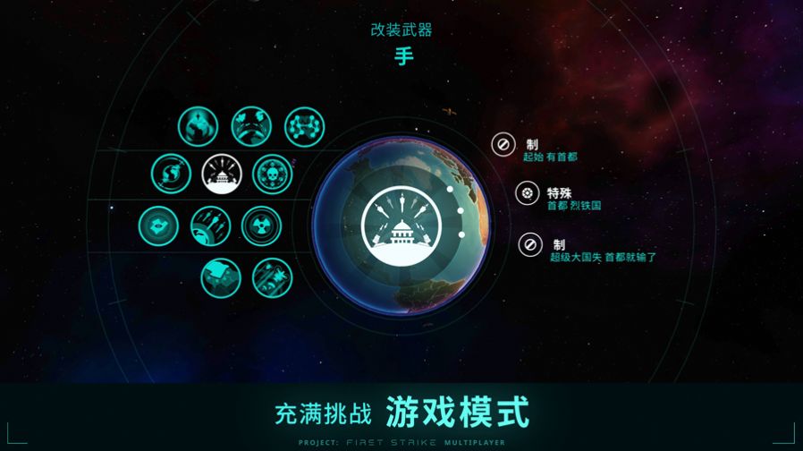 先发制人经典之战(2)
