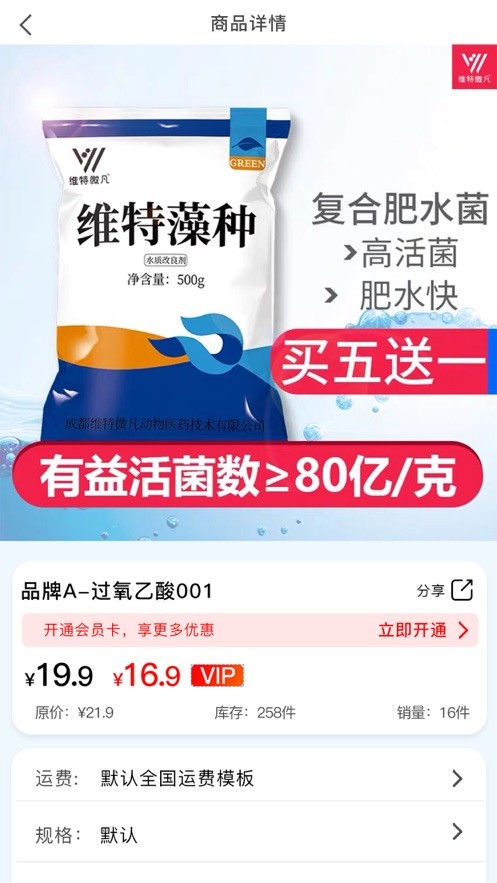 华农动康手机免费版