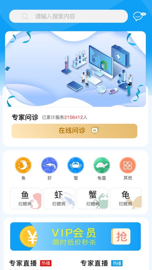 华农动康手机免费版