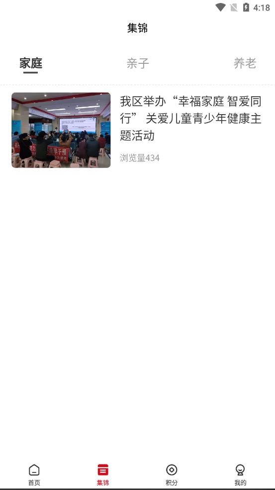 华美家园安卓官方版