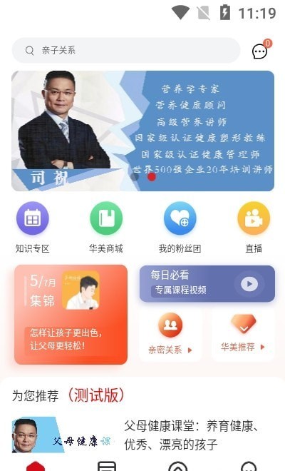 华美家园安卓官方版