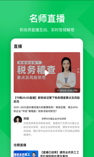 柠檬云课堂手机最新版