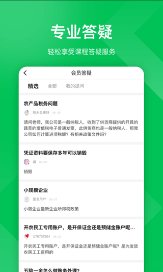 柠檬云课堂手机最新版
