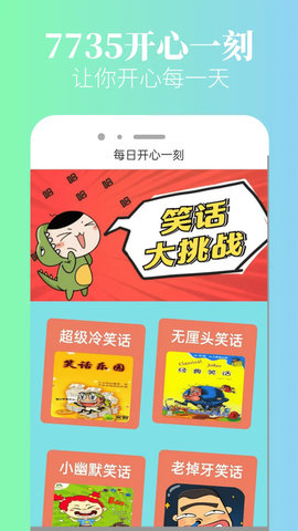 7735乐园直装版