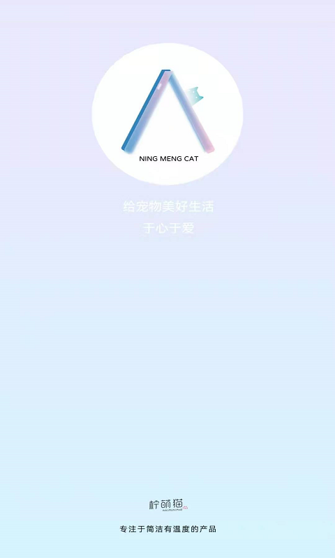 柠萌猫直装版