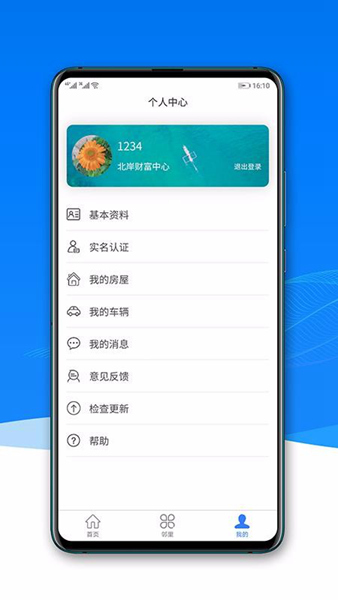 宁聚社区手机最新版