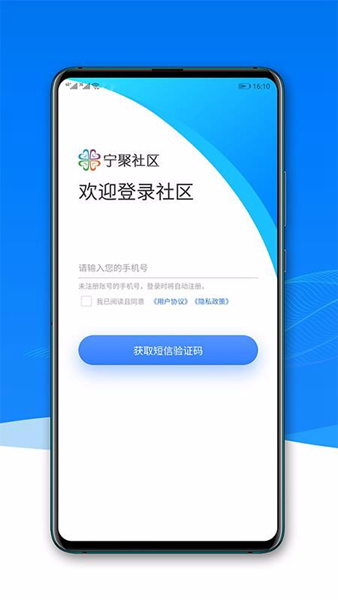 宁聚社区手机最新版