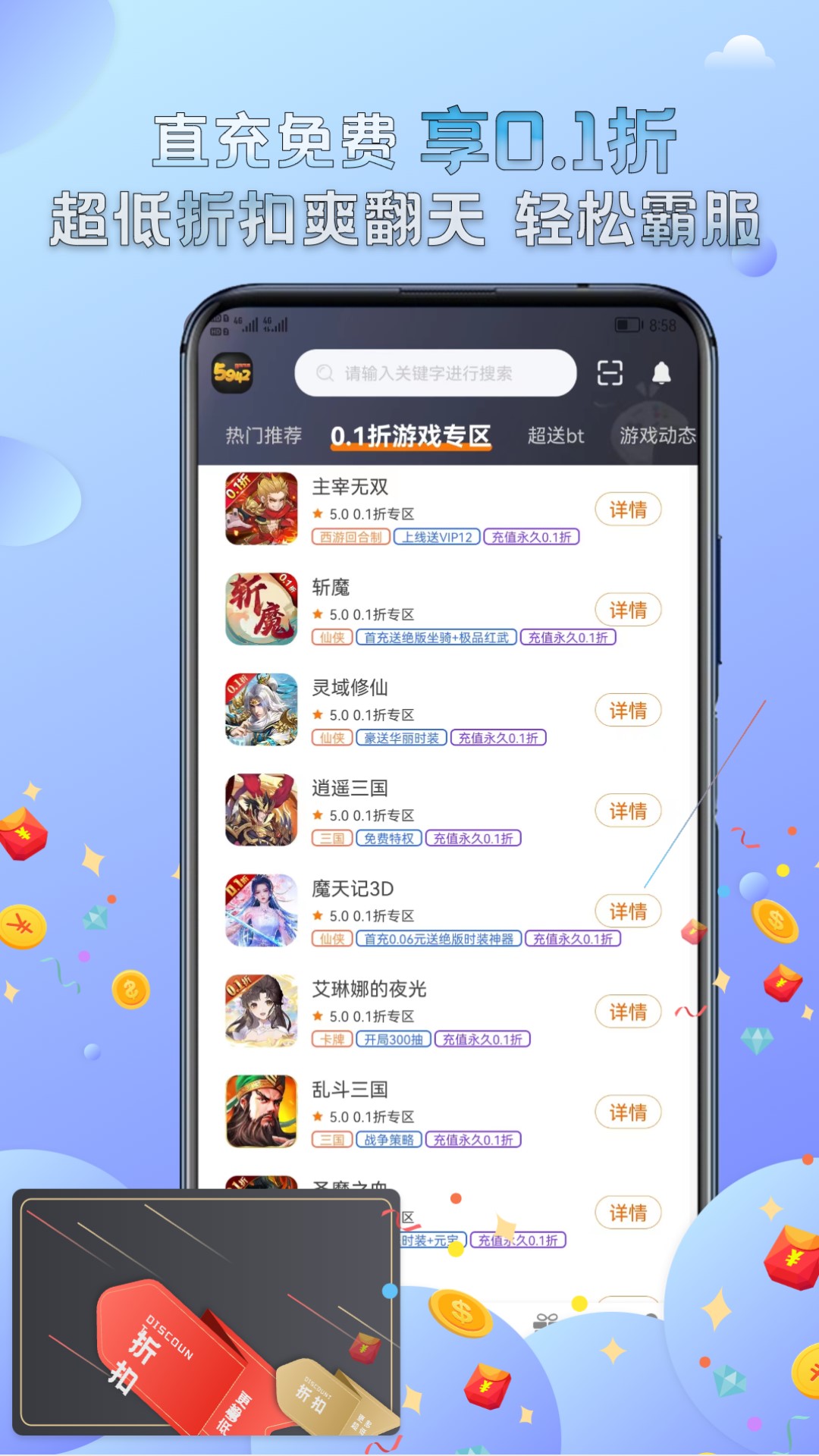 5942原版