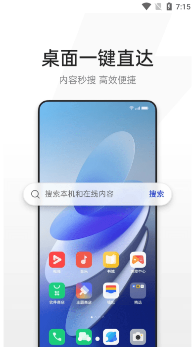 GlobalSearch安卓直装版图2