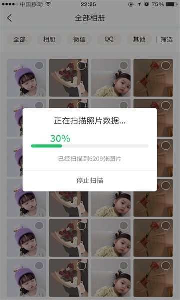 超级兔子数据恢复免费原版图2