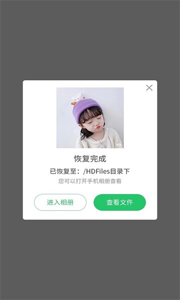 超级兔子数据恢复免费原版图4