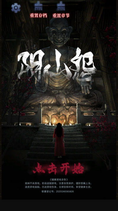 阴山怨图1