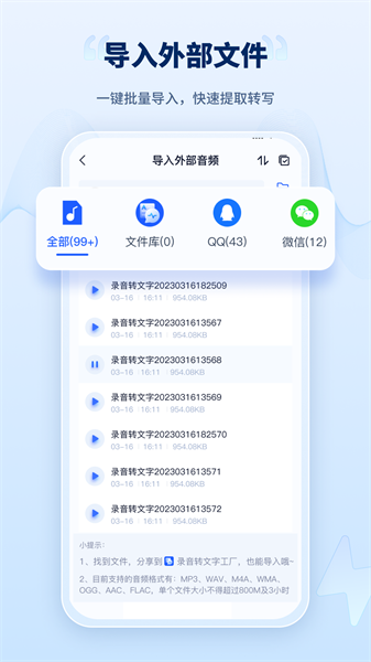 录音转文字工厂原版图4