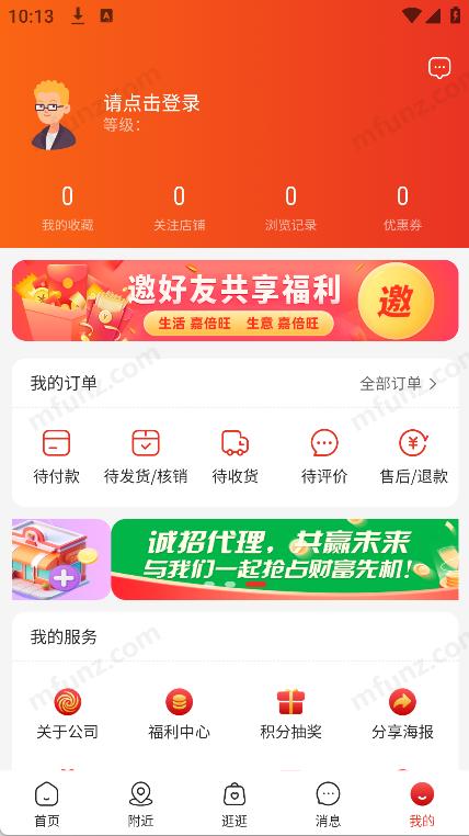 嘉倍旺商城手机免费版图3