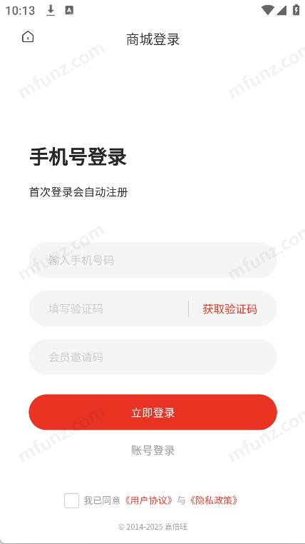 嘉倍旺商城手机免费版图4