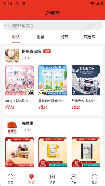 嘉倍旺商城手机免费版图5
