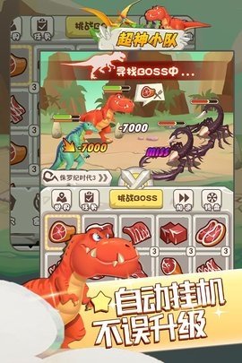 超神小队(1)
