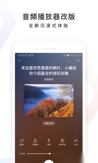 百度极速版(2)