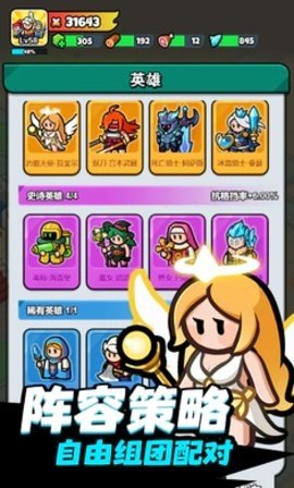 勇闯王国图2