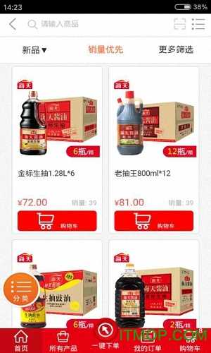 小康买买手机版