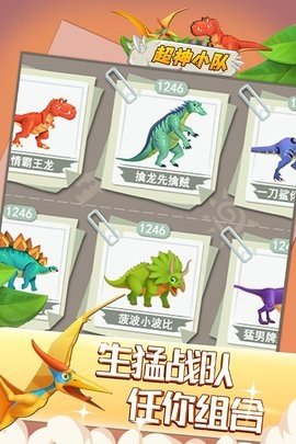超神小队(2)