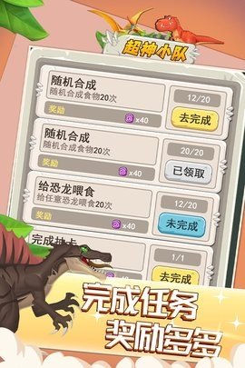 超神小队(5)