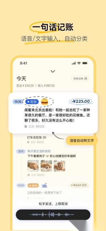 咔皮记账无广告版图1