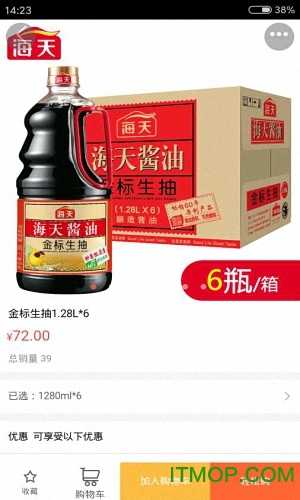 小康买买手机版