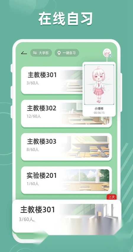 好柿花生(自律)手机最新版图3