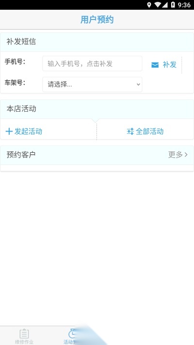 新本维修服务最新版图1
